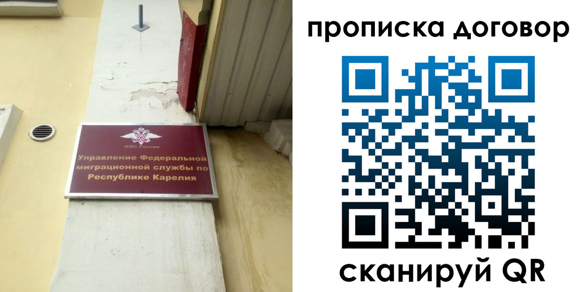прописка паспорт в Новозыбкове