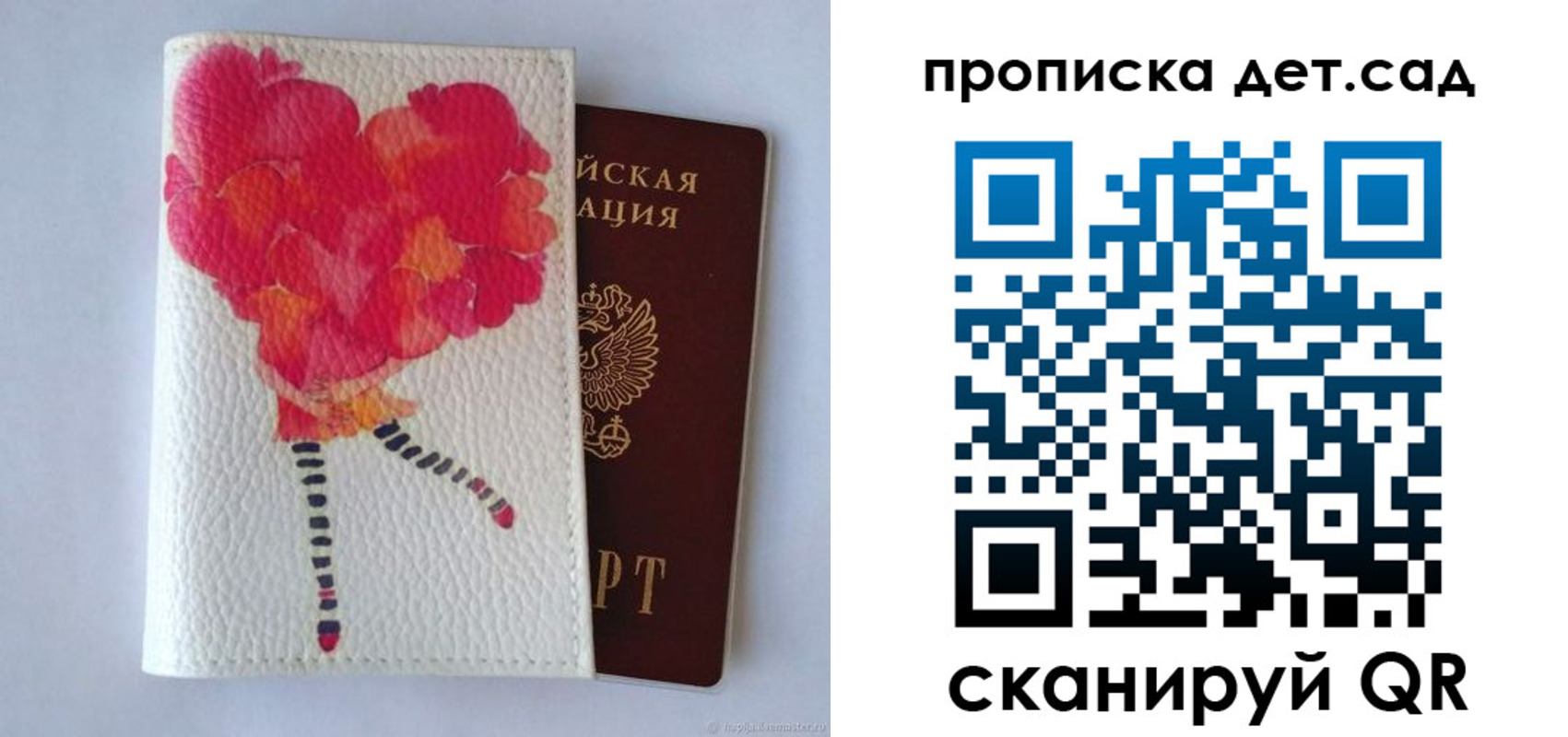 временная регистрация госуслуги в Новозыбкове