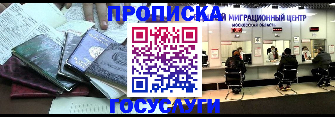 временная регистрация адрес в Новозыбкове