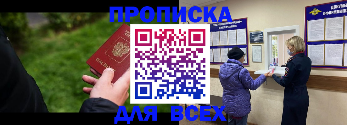 временная регистрация гарантия в Новозыбкове