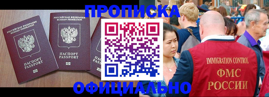 временная регистрация адрес в Новозыбкове