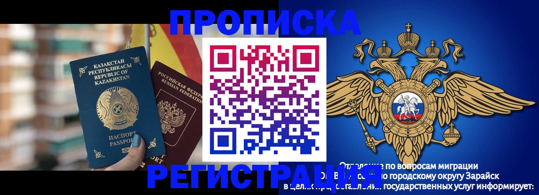 миграционный учет в Новозыбкове