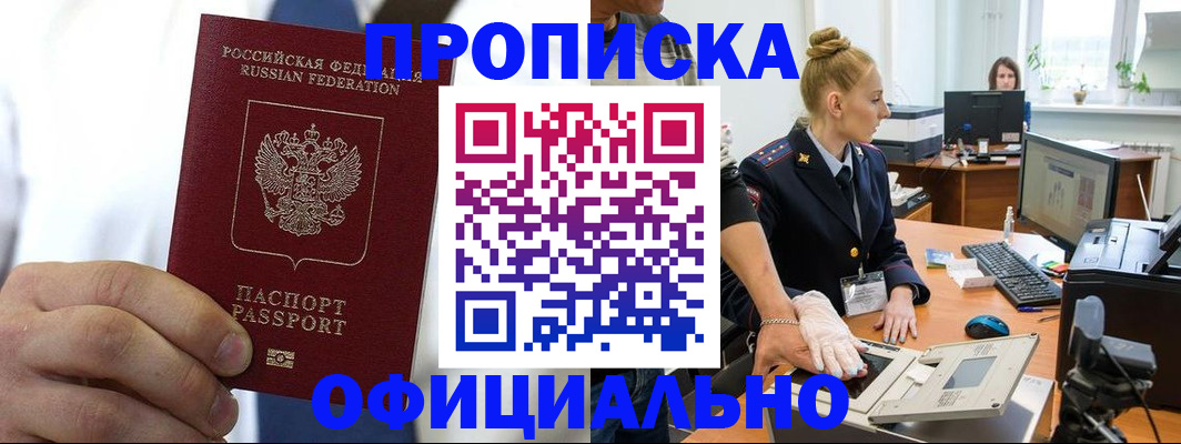 прописка для школы в Новозыбкове